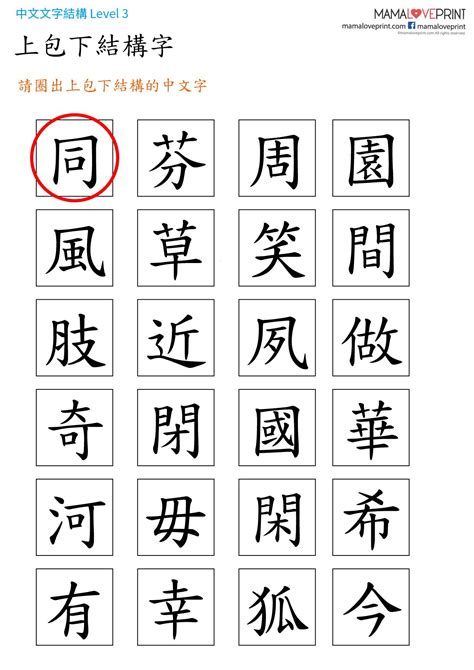 上角結構|【上角結構字】如何寫出美麗的「上角結構字」：手把手教學，讓。